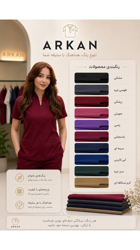 اسکراب شلوار زنانه مدل آینور