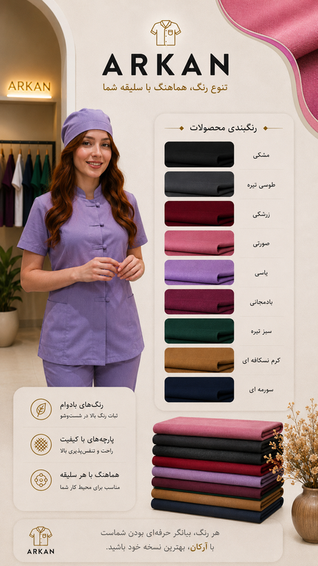 ست اسکراب و شلوار مدل حوا